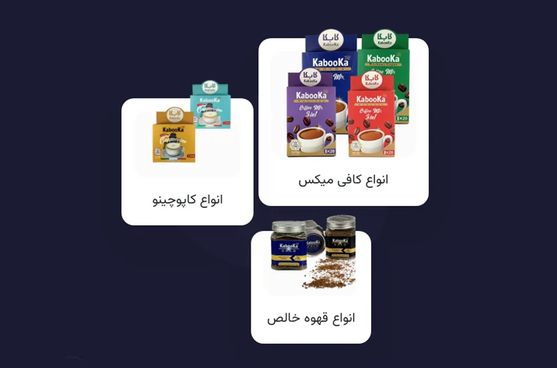 اموزش تهیه انواع قهوه کافی شاپی _ فروشگاه اینترنتی حلزون